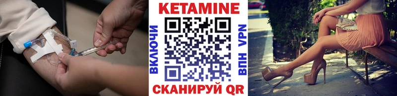 Кетамин VHQ  Кремёнки 