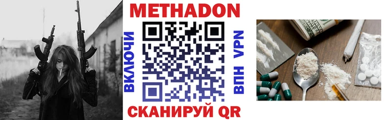 МЕТАДОН белоснежный  купить наркотики сайты  Кремёнки 